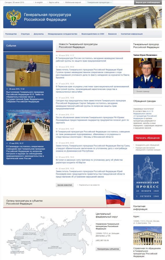2012 (сокращенный)